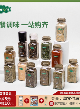 Uncle Tom甜椒粉西餐组合调味料孜然粉迷迭香烧烤调味品80g