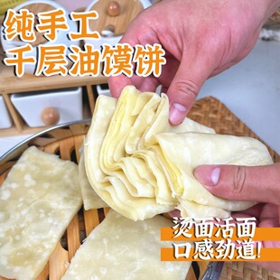 千层死面饼子油馍锅巴子农家粗粮手工油卷子早餐加热即食半成品