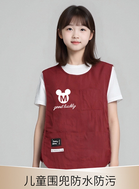 儿童防水罩衣防污耐脏幼儿园美术绘画画衣男女宝宝反穿衣吃饭围兜