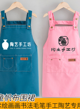 儿童厨房家务围裙定制logo男女孩罩衣美术绘画画书法陶艺学生专用