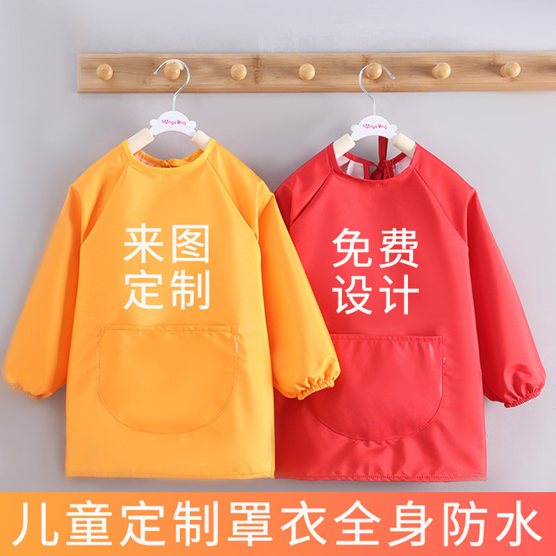 儿童画画罩衣防水长袖中大童反穿罩衣幼儿园绘画小孩围裙定制logo