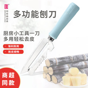 柏锐朗不锈钢多功能甘蔗刨刀厨房家用水果削皮刀