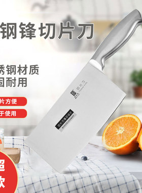 柏锐朗不锈钢厨师专用切片刀易清洗切菜刀厨房菜刀家用锋利超快刀