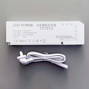 智能衣柜橱柜LED灯专用电源控制器变压器驱动镇流器12V杜邦接口