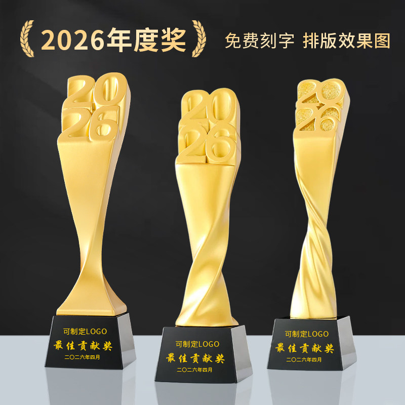 2026新款金银铜奖牌树脂水晶奖杯