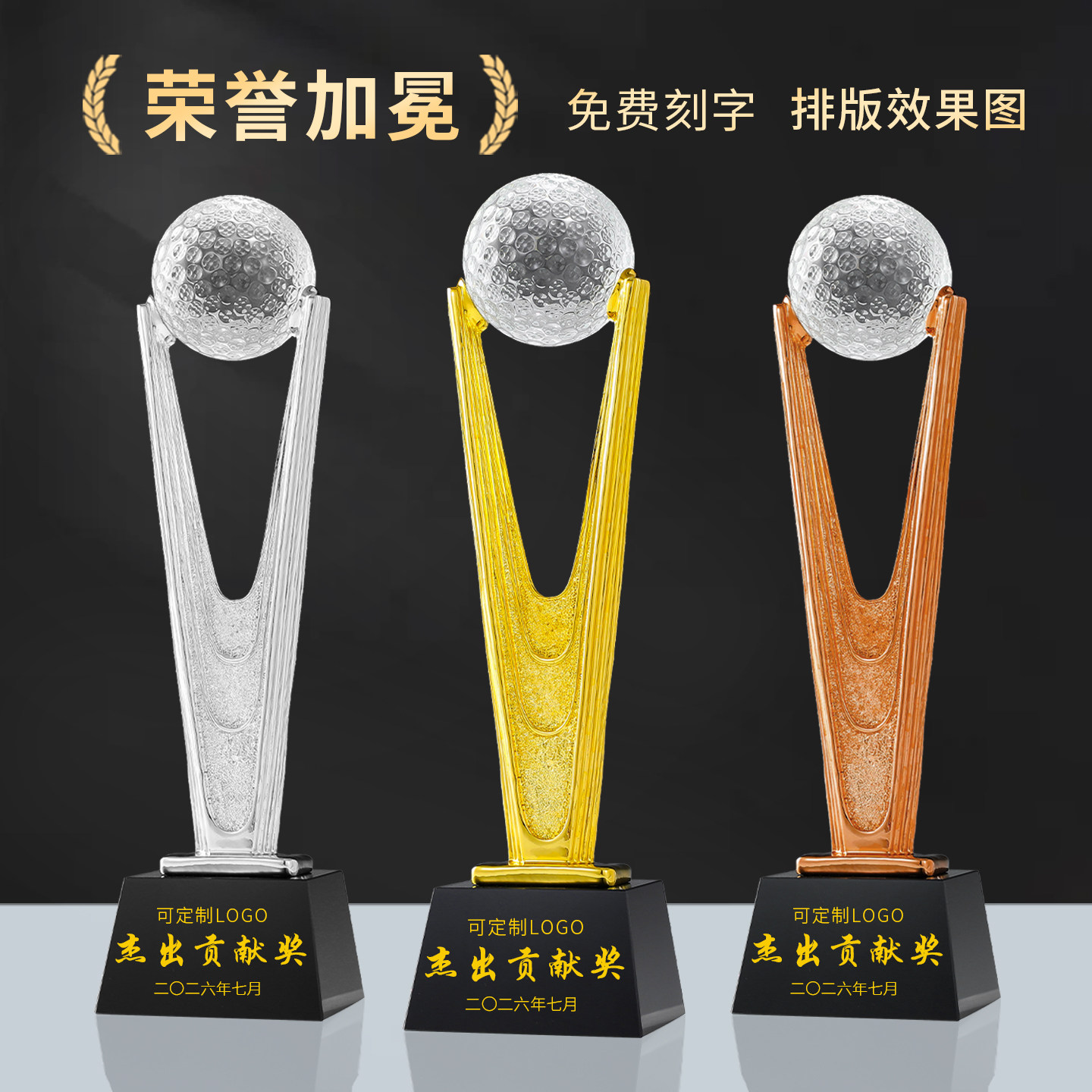 高尔夫比赛一杆进洞总杆冠军奖杯