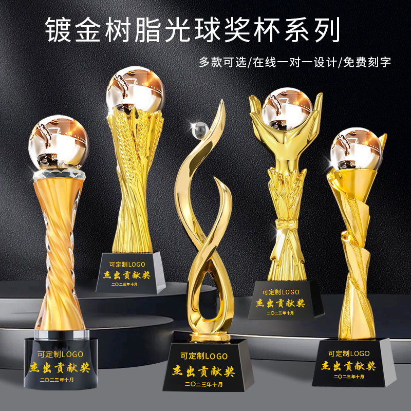 透明光球奖杯定制优秀员工纪念品