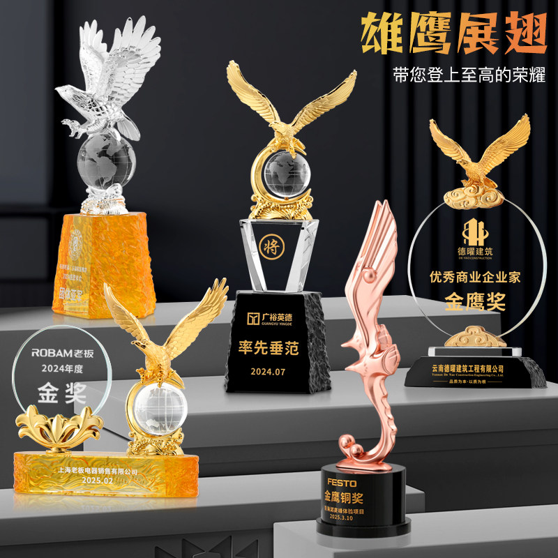 高尔夫比赛老鹰水晶奖杯一杠进洞