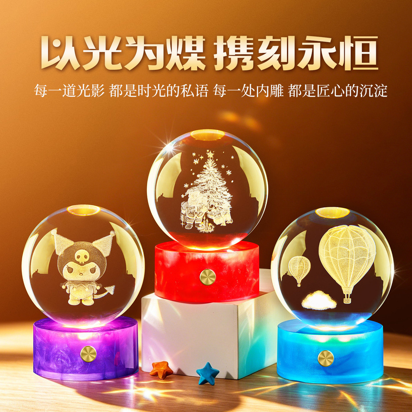 发光水晶球定制照片3D内雕小夜灯