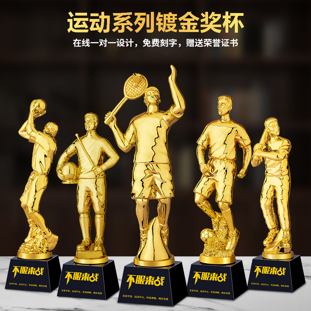 篮球足球奖杯定制体育运动棒球射击游泳举重跳绳击剑比赛冠军奖牌