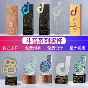 水晶抖音年度奖杯定制金牌主播网红达人电商直播快手公会音乐奖牌