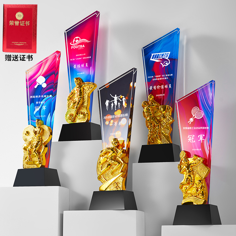 足球网球高尔夫乒乓球羽毛球拔河跳舞比赛奖杯定制金杯五角星奖牌