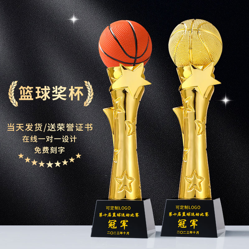 篮球水晶奖杯定制MVP冠军三分王