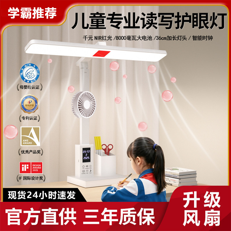 学习专用护眼台灯大学生宿舍书桌充电插电式儿童床头阅读灯防近视