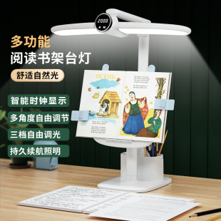 学习护眼书架台灯大学生宿舍专用充电儿童书桌做作业床头灯防近视
