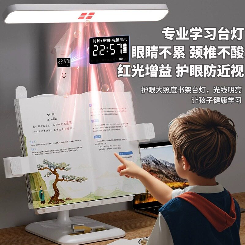 LED书架多功能台灯学习专用宿舍书桌写作业阅读学生充电护眼台灯