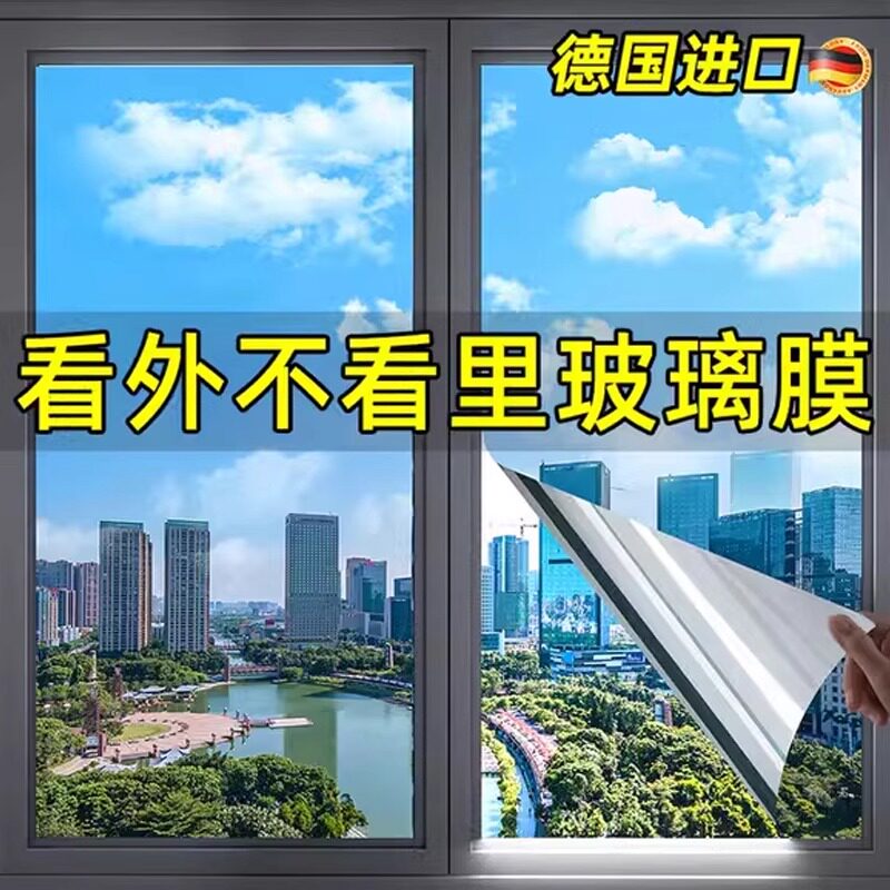 3AM单项透视玻璃贴纸防窥防晒隔热家用厨房防爆隐私贴膜防紫外线