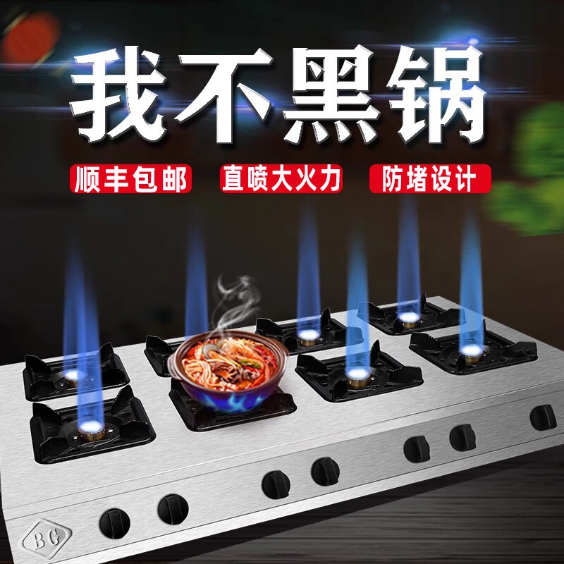 低压煲仔炉带熄火保护多眼煤气灶