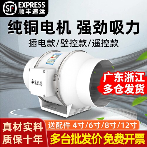 管道风机强力新风换气扇商用轻音