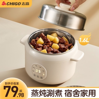 志高电热火锅多功能不锈钢电炒锅