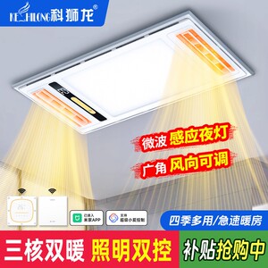 科狮龙三核浴霸灯集成吊顶卫生间风机取暖器浴室排气扇照明一体暖