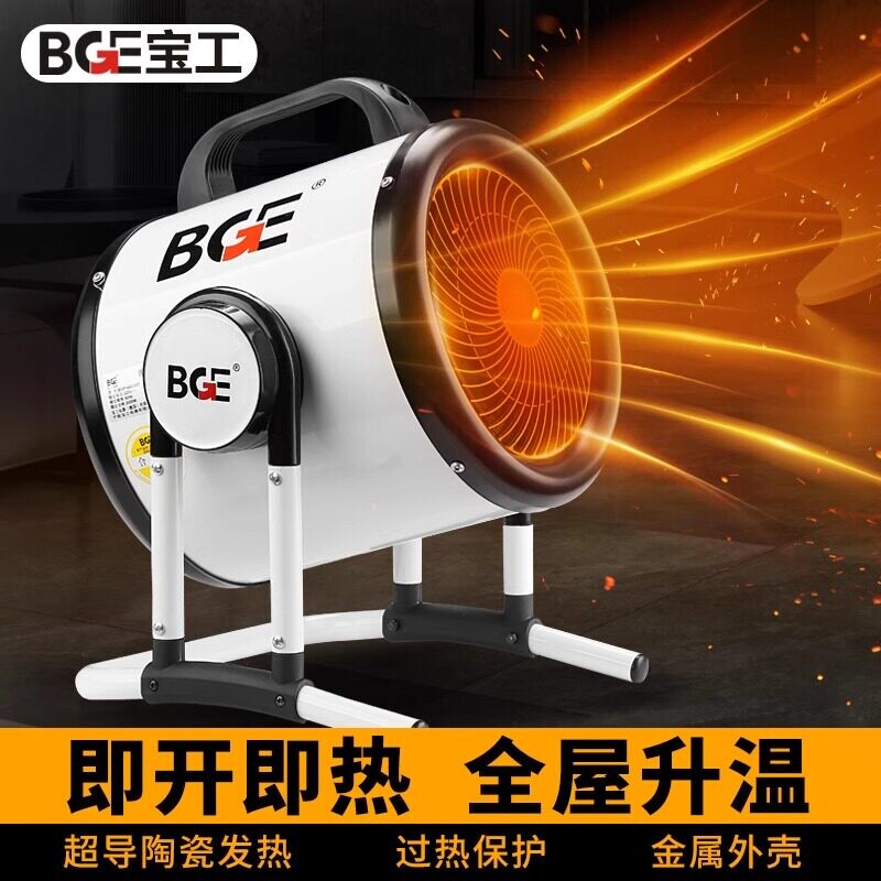 BGE石墨烯取暖器家用节能浴室暖室小型室内电暖气大面积风机办公