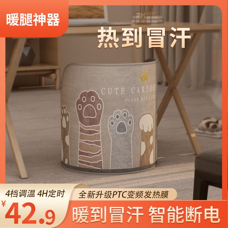 暖脚神器办公室桌下取暖器老年脚
