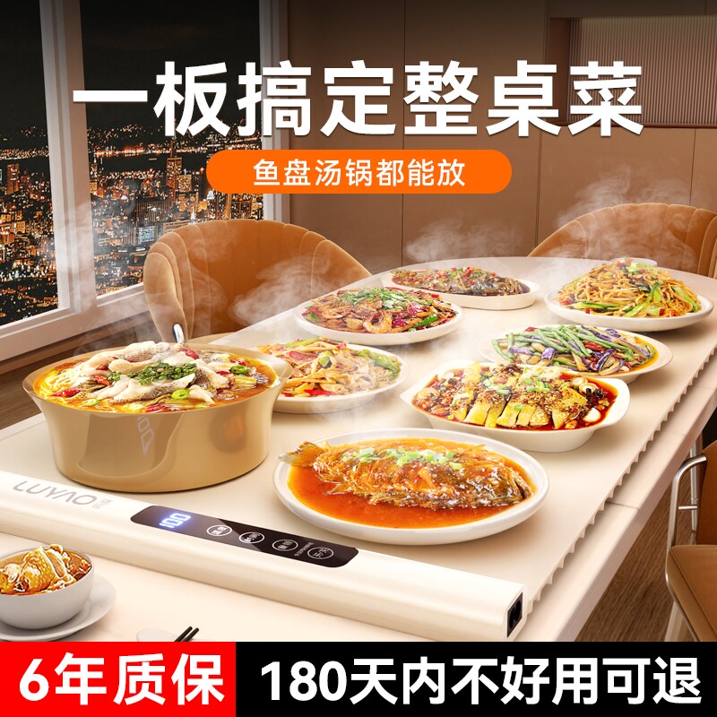 暖菜板热保温板家用加热饭菜神器