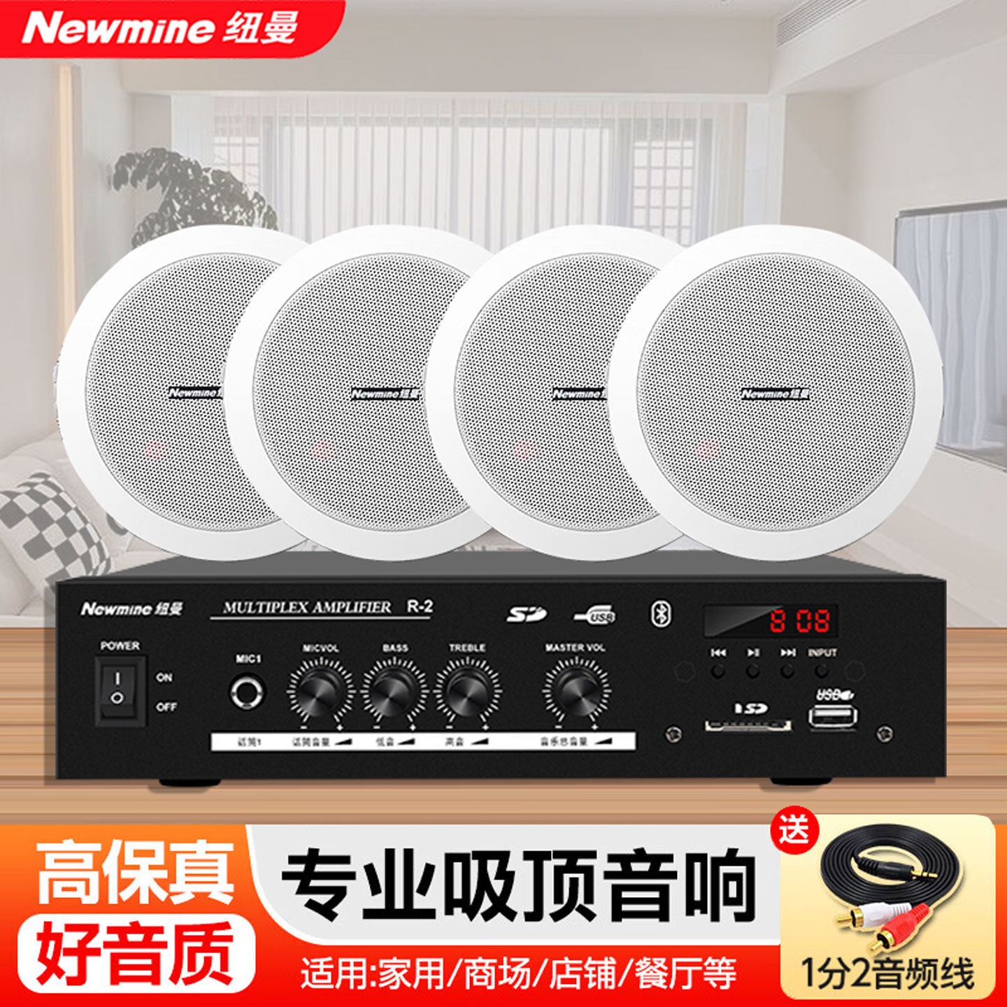 纽曼无线蓝牙吸顶音响家用天花吊厅商用有线背景广播顶音箱店铺餐