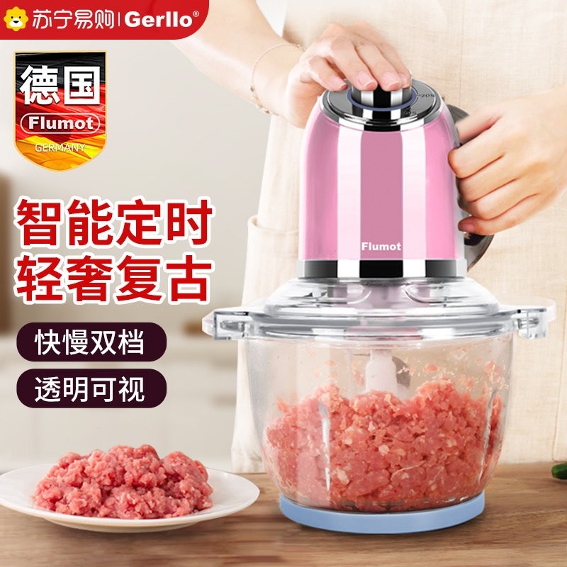 德国绞肉机家用电动小型多功能全2025新款2675自动肉馅碎搅拌料理