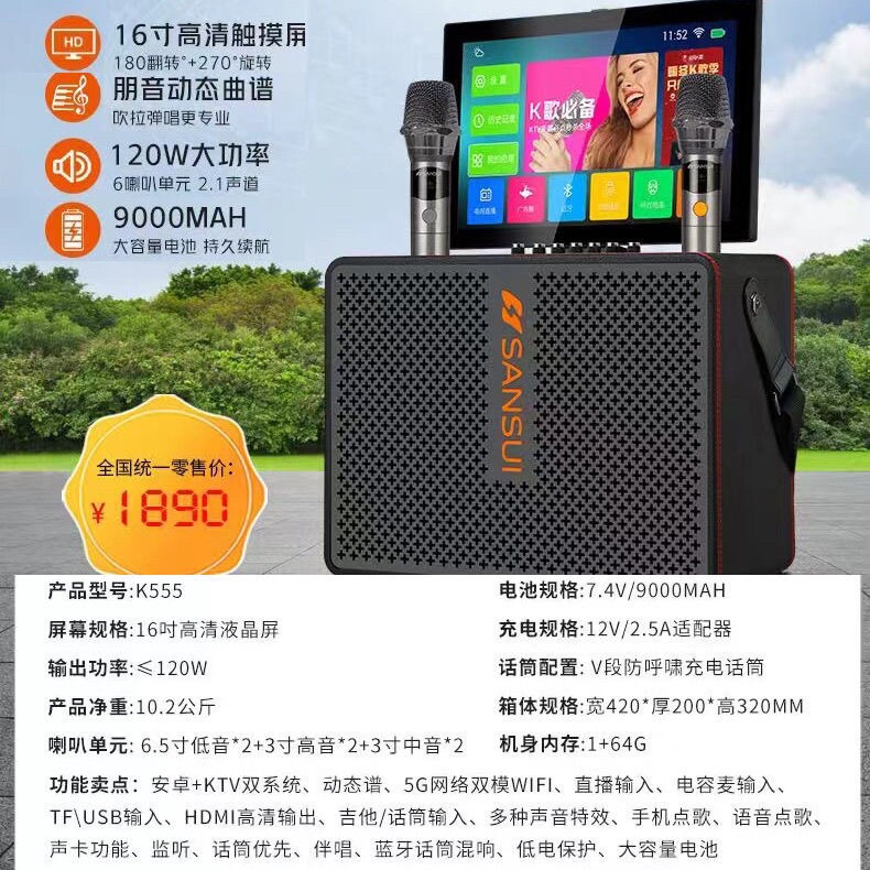 山水音响K555户外广场舞音响大功音箱率重低音移动便携式蓝牙拉杆