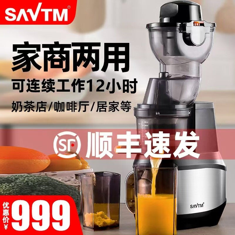 狮威特大口径原汁机果汁机榨汁机