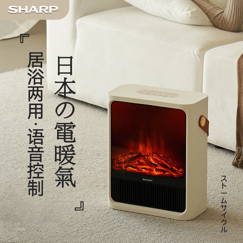 夏普暖风机浴室取暖器家用节能防暖神器电暖气水电暖器婴儿洗澡取