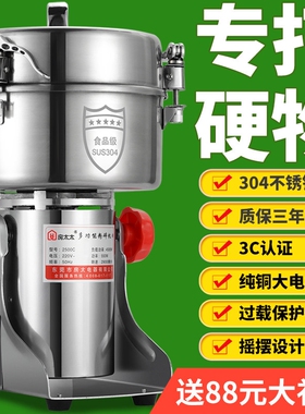 房太太2500克大容量中药材粉碎机