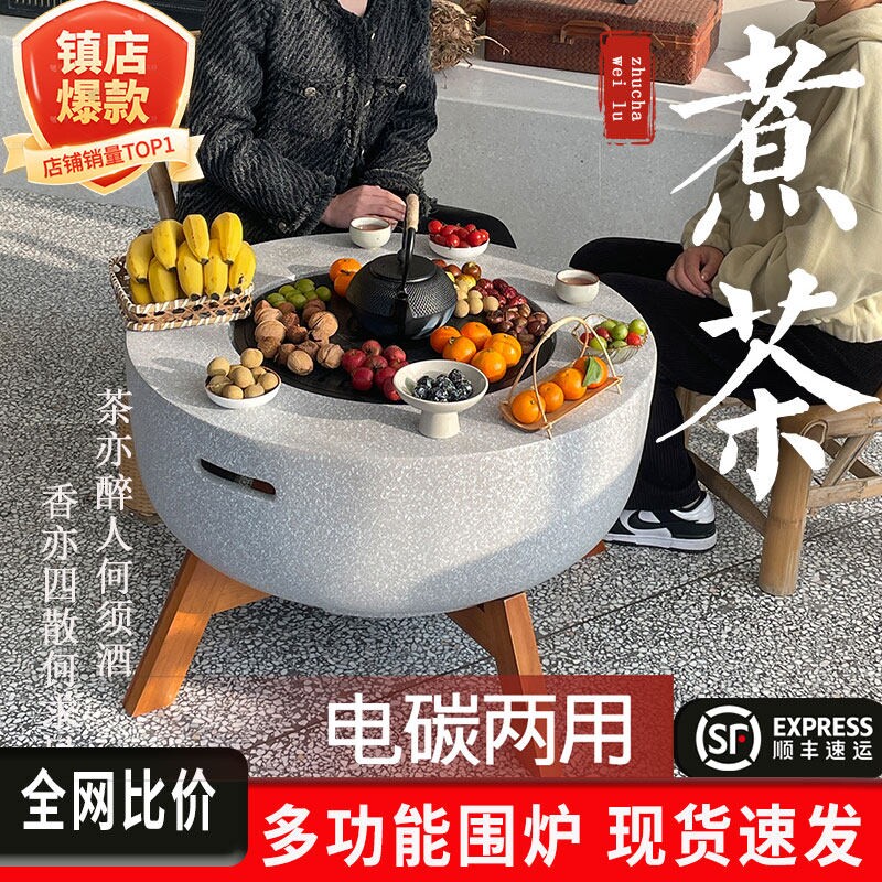 围炉煮茶烤火炉套装庭院家用电烤