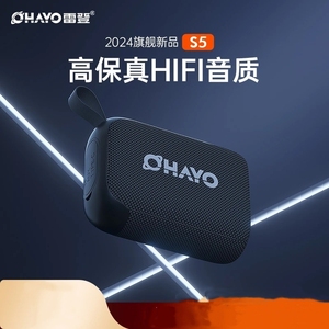 Ohayo/雷登S5跑步蓝牙音响防水户行轻巧便携迷你蓝牙音箱手持外骑