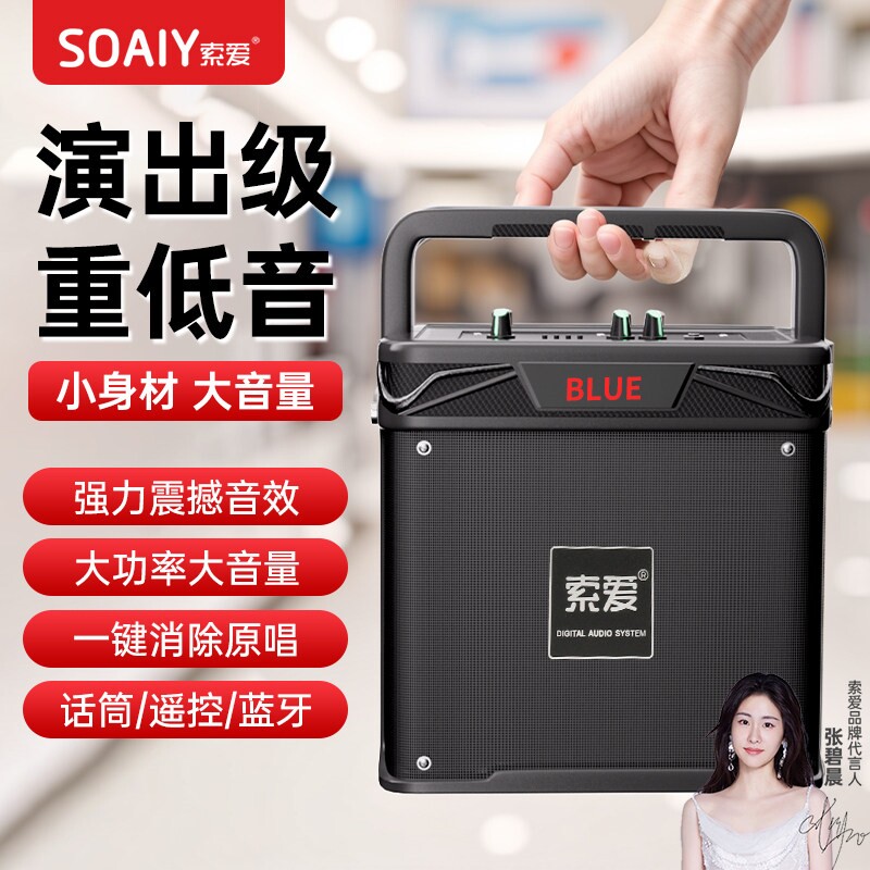 索爱广场舞音响手提便携式无线蓝k歌大音量小型店铺用牙音箱户外