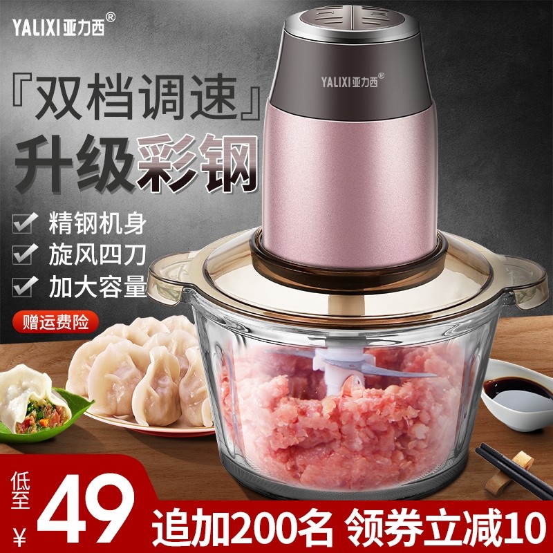 电动搅蒜器蒜泥神器家用小型绞蒜