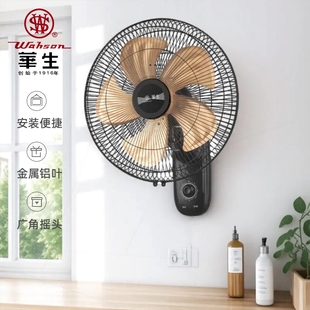 风扇 华生壁扇家用摇头挂墙扇低音壁挂大功率商用工业挂壁电风扇式