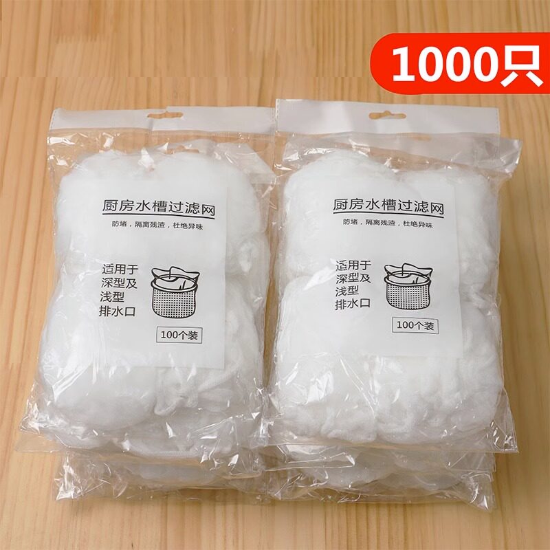 1000只厨房水槽过滤网洗碗洗菜池水池垃圾防堵网加厚下水道地漏