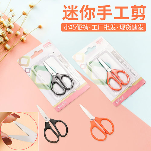 小号中号剪子用式不锈钢剪纸刀