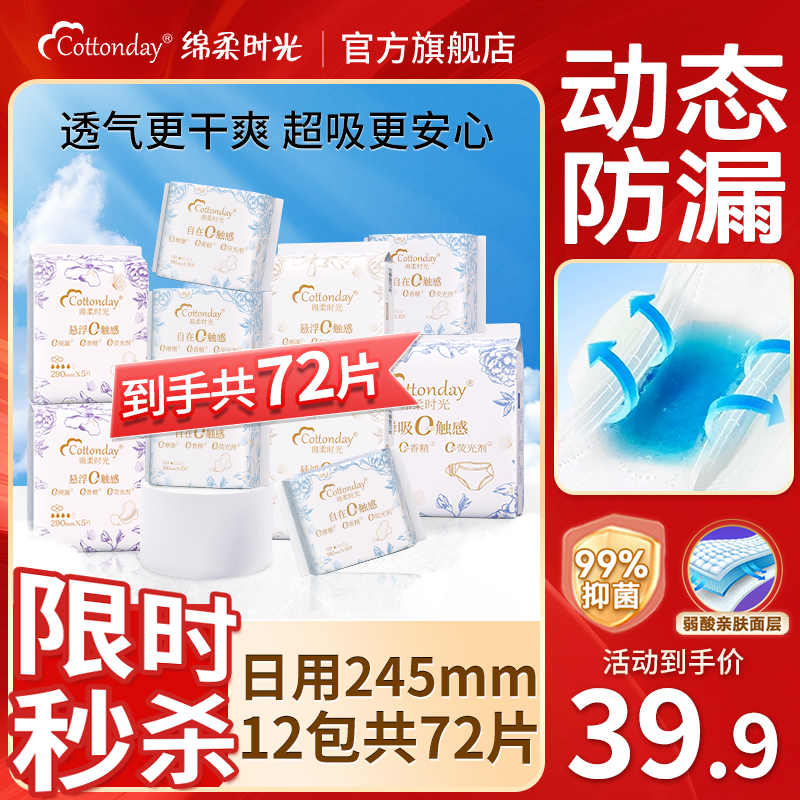 绵柔时光迷你巾卫生巾姨妈巾护垫护翼安睡裤日夜用医用官方旗舰店