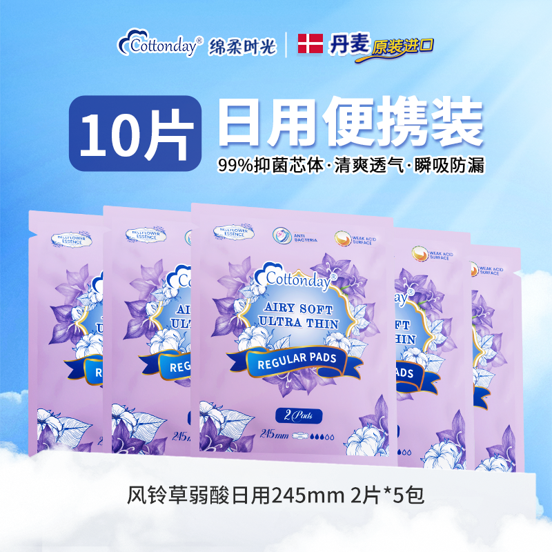 【U先试用】绵柔时光卫生巾日用姨妈巾医用进口官方旗舰店正品,洗护清洁剂/卫生巾/纸/香薰,卫生巾,淘宝优惠券,粉丝福利购,淘宝优惠卷