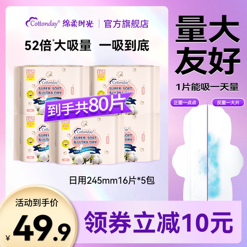 丹麦进口抑菌级卫生巾
