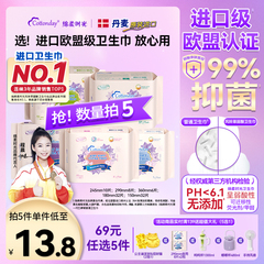 绵柔时光卫生巾进口日夜用组合迷你护垫姨妈巾医用官方旗舰店正品
