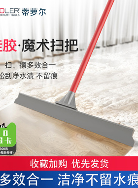 Tyroler硅胶魔术扫把刮水拖地两用卫生间浴室刮水器2026新款家用