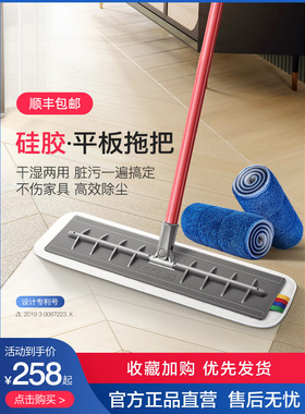 tyroller硅胶平板拖把新款家用一拖把干湿两用拖把替代拖把