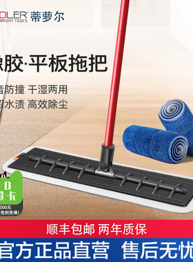 Tyroler橡胶平板拖把家用一拖净2026新款干湿两用除尘懒人免洗