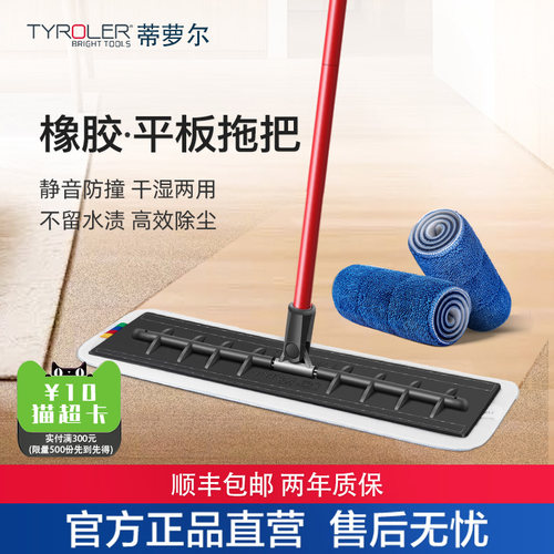 干湿两用 防撞耐磨 静电除尘