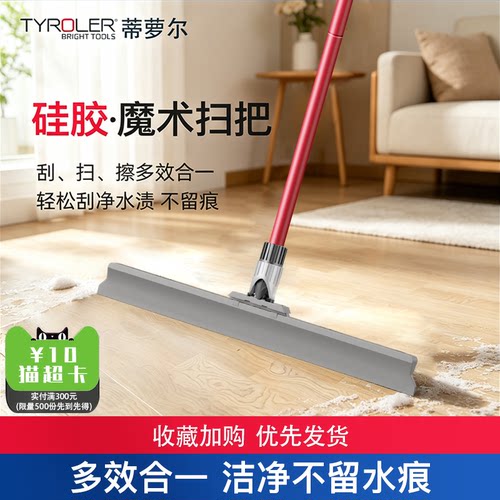 魔术硅胶扫把家用刮水卫生间